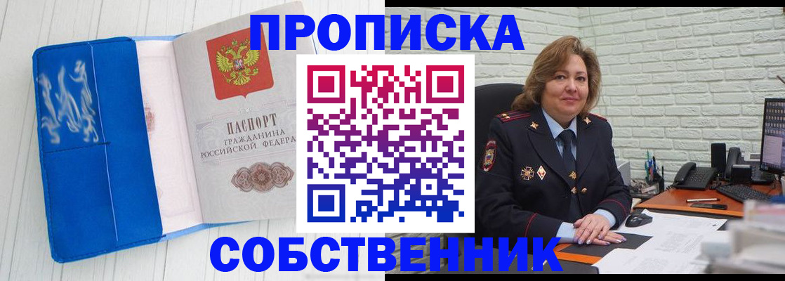 прописка законно в Наволоках